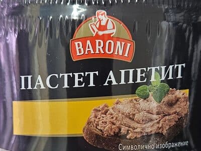 Пастет Апетит